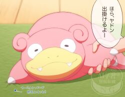  1other :3 animal_focus arrow_(symbol) closed_mouth commentary_request fangs grabbing_another's_arm highres monaka_(hc_pkmn) nostrils pokemon pokemon_(creature) pokemon_focus rug slowpoke smile solo_focus speech_bubble translation_request watermark wooden_floor 