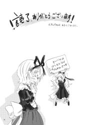  1girl blush bow closed_eyes credits credits_page dress flying from_side greyscale hair_bow hand_on_own_face highres holding holding_sign looking_at_another looking_at_viewer medicine_melancholy monochrome negative_space open_mouth shanghai_doll sign skirt solo sweatdrop touhou translation_request yohane 