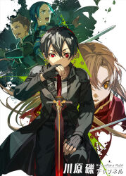  1girl 3boys absurdres armor asuna_(sao) black_gloves black_hair blue_hair brown_eyes brown_hair character_request commentary_request fingerless_gloves fingernails gloves highres jacket kirito long_hair multiple_boys official_art promotional_art red_eyes sword sword_art_online sword_art_online_progressive weapon 