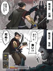  2boys abs anger_vein bag black_capelet black_hair black_wings capelet clenched_teeth commentary_request demon dohatsu-ten_(onimusha) emphasis_lines from_behind full_body gameplay_mechanics haori health_bar highres holding holding_bag holding_sword holding_weapon horns horns_on_eye_sockets japanese_clothes katana kimono medicine miyamoto_musashi_(onimusha) multiple_boys oni_gauntlet onimusha onimusha:_way_of_the_sword sandals sash scabbard scar sheath speech_bubble spiky_speech_bubble sweatdrop sword teeth thought_bubble torn_capelet torn_clothes torn_sleeves twitter_username unsheathed upper_body waving weapon wings yusa_(yusa11subarukko) 