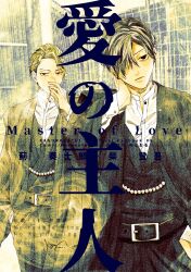  2boys artist_name azami_soushirou bamboo_fence belt black_belt black_eyes black_hair black_haori black_pants blonde_hair cigarette circle_name commentary_request cover cover_page cowboy_shot doujin_cover dress_shirt english_text expressionless fence hair_over_one_eye hand_in_pocket hand_on_own_neck hand_up haori head_tilt holding holding_cigarette japanese_clothes kagurabachi looking_at_viewer male_focus multiple_boys nagi_toru outdoors pairing_name pants pearl_belt sepia shiba_tougo shirt short_hair smoking translation_request very_short_hair watermark white_shirt wire_fence yellow_belt yellow_haori yellow_pants 