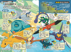  bird black_eyes black_sclera boat building claws closed_mouth clouds colored_sclera dragon dragon_wings dragonite drakloak dreepy fangs fence fire flying garchomp golurk horns island kinoshita_chihiro official_art open_mouth page_number pidgeot poke_ball_symbol pokemon pokemon_(creature) pokemon_focus sailboat second-party_source single_horn skarmory smile spikes talonflame thrusters tornadus tornadus_(incarnate) translation_request tree water watercraft wings yellow_eyes 