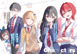  1boy 4girls :p baito_saki_ga_make_heroine_tachi_no_tamariba_ni_nata black_hair blazer blonde_hair blue_jacket blue_ribbon commentary_request crossed_arms finger_to_mouth furumi_miyako grey_eyes hands_on_own_arms harem hiding hiding_behind_another highres index_finger_raised jacket kengamine_youka long_hair long_sleeves multiple_girls naze_yoyo necktie novel_illustration official_art one_eye_closed red_hair red_necktie ribbon sailor school_uniform second-party_source shikura_hika shikura_yuu shirt short_hair sleeves_rolled_up striped_clothes striped_necktie tongue tongue_out very_long_hair white_shirt yellow_eyes yuki_hare1130 