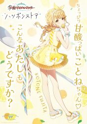  1girl absurdres blonde_hair commentary_request dress food fruit fujita_kotone gakuen_idolmaster highres holding holding_food holding_fruit idolmaster lemon official_art sandals spoon yellow_eyes 