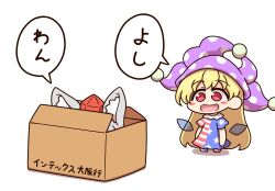  2girls american_flag american_flag_dress american_flag_print animal_ear_fluff animal_ears blonde_hair blush_stickers box cardboard_box chibi chibi_only clownpiece commentary_request dress flag_print grey_hair hat highres in_box in_container inubashiri_momiji jester_cap long_hair multiple_girls neck_ruff open_mouth pantyhose polka_dot_headwear purple_hat red_eyes red_hat shitacemayo short_sleeves simple_background smile speech_bubble star_(symbol) star_print striped_clothes striped_dress striped_pantyhose tokin_hat touhou translation_request very_long_hair white_background wings wolf_ears wolf_girl 