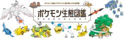  :3 bird bone caterpie claws closed_eyes cubone dedenne diglett dirt dragon electricity faceplant fallen_down fangs fire flabebe flabebe_(orange_flower) flying full_body highres jolteon kakuna kinoshita_chihiro leaf lying metapod no_humans official_art on_back on_side open_mouth pelipper pikachu piplup poke_ball_symbol pokemon pokemon_(creature) pokemon_focus raticate rattata reshiram reshiram_(overdrive) second-party_source skull_on_head sleeping smile talonflame teeth tirtouga torterra translation_request transparent_background tree victreebel weedle wiglett wormadam wormadam_(plant) 