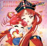  bishoujo_senshi_sailor_moon chibi_chibi disc_cover princess_kakyuu sailor_chibi_chibi tamegai_katsumi 