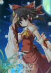  brown_hair hakurei_reimu happy_birthday maruchan moon touhou 