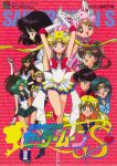  aino_minako bishoujo_senshi_sailor_moon chibi_usa hino_rei kaiou_michiru kino_makoto meiou_setsuna mizuno_ami sailor_chibi_moon sailor_mars sailor_mercury sailor_moon sailor_neptune sailor_pluto sailor_saturn sailor_uranus sailor_venus ten&#039;ou_haruka tomoe_hotaru tsukino_usagi 