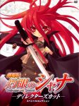  ito_noizi seifuku shakugan_no_shana shana sword 