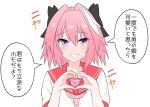  1boy astolfo_(fate) astolfo_(sailor_paladin)_(fate) blush bow ca_ligula_(extendzamonas) fang fate/grand_order fate_(series) hair_between_eyes hair_bow hair_intakes heart heart_hands highres long_hair looking_at_viewer male_focus multicolored_hair official_alternate_costume otoko_no_ko pink_hair smile solo speech_bubble streaked_hair translation_request violet_eyes white_background 