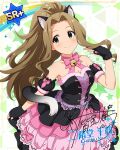 animal_costume blush brown_hair character_name green_eyes idolmaster_million_live!_theater_days long_hair nikaidou_chizuru smile