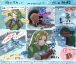  2boys :d broken brown_gloves crystal dark_link earrings fairy game_over gloves green_headwear green_shirt highres holding holding_instrument instrument jewelry link multiple_boys multiple_views music navi ocarina playing_instrument pointy_ears seri_(yuukasakura) shirt smile teeth tentacles the_legend_of_zelda the_legend_of_zelda:_ocarina_of_time translation_request underwater upper_teeth_only v-shaped_eyebrows water wet 