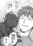  1boy animal cat close-up closed_eyes greyscale highres indoors kotatsu_(kotatsu358) lying monochrome on_back one_eye_closed original petting short_hair sweatdrop tongue translated wooden_floor 