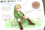  1boy arm_support blonde_hair brown_footwear closed_mouth green_headwear green_shirt green_shorts link male_focus parted_bangs seri_(yuukasakura) shirt short_hair short_sleeves shorts sitting solo speech_bubble the_legend_of_zelda the_legend_of_zelda:_ocarina_of_time translation_request weapon weapon_on_back white_background 