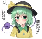 1girl black_headwear blush commentary_request dated dated_commentary green_eyes green_hair hat hat_ribbon komeiji_koishi looking_at_viewer open_mouth ribbon short_hair simple_background solo third_eye touhou translation_request upper_body white_background yellow_ribbon youmu-kun 