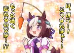  1girl afterimage animal_ears blush brown_hair carrot carrot_on_stick collared_shirt drooling ear_bow furrowed_brow headband heart heart-shaped_pupils highres horse_ears horse_girl horse_tail kurumiyasan_ns motion_blur mouth_drool multicolored_hair neck_ribbon open_mouth purple_vest ribbon shirt short_sleeves solo sparkle special_week_(umamusume) sweat symbol-shaped_pupils tail tail_wagging translation_request trembling two-tone_hair umamusume vest violet_eyes wristband 