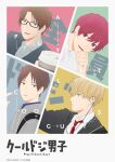  4boys blonde_hair brown_eyes brown_hair buttons clenched_hand closed_mouth coffee_cup collared_shirt commentary_request cool_doji_danshi cup disposable_cup drawstring earphones earrings futami_shun glasses highres hood hood_down hoodie ichikura_hayate jewelry key_visual lapels male_focus mima_takayuki multiple_boys necktie official_art open_mouth promotional_art red_eyes redhead shiki_souma shirt short_hair 