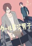  2boys backpack bag brown_eyes brown_hair buttons closed_mouth collarbone commentary_request cool_doji_danshi glasses holding holding_bag holding_phone ichikura_hayate lapels long_sleeves male_focus mima_takayuki multiple_boys nata_kokone notched_lapels official_art open_mouth phone pink_background shirt short_hair short_sleeves white_shirt 