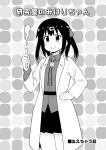  1girl belt bolo_tie commentary_request hair_ornament hairclip hand_on_own_hip holding holding_test_tube lab_coat long_hair long_sleeves nekotoufu onii-chan_wa_oshimai! open_labcoat oyama_mihari shirt skirt smile solo test_tube translation_request twintails untucked_shirt wing_collar 