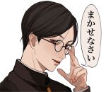  1boy adjusting_eyewear bishounen black_hair black_jacket brown_eyes buttons closed_mouth from_side gakuran glasses hand_up high_collar jacket kagoya1219 light_smile looking_at_viewer looking_to_the_side lowres male_focus original school_uniform short_hair sideways_glance simple_background solo speech_bubble translated transparent_background 