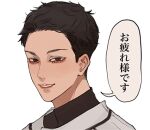  1boy bishounen black_hair brown_eyes kagoya1219 looking_at_viewer lowres male_focus original parted_lips portrait short_hair smile solo speech_bubble translation_request very_short_hair 