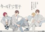  4boys blonde_hair blue_pants brown_eyes brown_hair bubble_tea buttons closed_eyes closed_mouth collared_shirt commentary_request cool_doji_danshi couch ear_piercing earrings futami_shun grey_pants hair_between_eyes ichikura_hayate jewelry lapels long_sleeves male_focus mima_takayuki multiple_boys nata_kokone necktie notched_lapels object_hug official_art pants piercing pillow pillow_hug plaid plaid_pants red_eyes redhead shiki_souma shirt shoelaces short_hair sitting socks translation_request white_shirt 