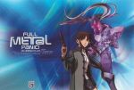  full_metal_panic! tagme xia_yu_fan 