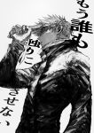  1boy bandages blue_eyes gojou_satoru greyscale hand_up high_collar highres jacket jujutsu_kaisen kuwoniagyu11112 long_sleeves looking_away male_focus monochrome short_hair solo spot_color translation_request upper_body 