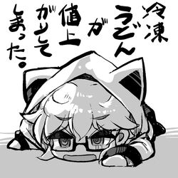  1girl animal_ears artist_self-insert cat_ears chibi commentary glasses hair_between_eyes hood hoodie long_sleeves looking_at_viewer lying monochrome on_floor on_stomach open_mouth original ringed_eyes semi-rimless_eyewear short_hair simple_background solo toromaguro_(torotei) torotei translation_request under-rim_eyewear white_background 