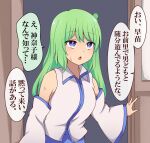  1girl blue_eyes blue_skirt breasts commentary_request detached_sleeves green_hair highres kochiya_sanae large_breasts long_hair open_mouth shirt skirt sleeveless sleeveless_shirt sliding_doors solo suwaneko sweat touhou translation_request underwear 