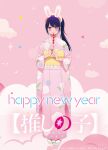 1girl absurdres animal_ears fake_animal_ears floral_print flower food fruit full_body happy_new_year high_ponytail highres hoshino_ai_(oshi_no_ko) japanese_clothes kimono long_hair looking_at_viewer obi obijime official_art oshi_no_ko pink_background pink_eyes pink_kimono pink_theme print_kimono purple_flower purple_hair purple_rose rabbit_ears rose rose_print sash side_ponytail standing star-shaped_pupils star_(symbol) star_in_eye strawberry symbol-shaped_pupils symbol_in_eye violet_eyes white_flower white_rose wide_sleeves 