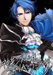  1boy black_gloves blue_capelet blue_eyes blue_fire blue_hair capelet fire fire_emblem fire_emblem:_genealogy_of_the_holy_war fire_emblem_heroes frilled_sleeves frills gloves glowing_bodysuit highres looking_at_viewer neckerchief official_alternate_costume signature sigurd_(fire_emblem) smile solo white_neckerchief yuki_cryp_a 
