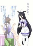  +++ 2girls admire_vega&#039;s_twin_sister_(umamusume) barefoot black_hair bow bowtie commentary crossed_legs cup ear_covers ear_ornament frilled_skirt frills ghost highres holding holding_tray long_bangs long_hair low_ponytail manhattan_cafe_(umamusume) multicolored_hair multiple_girls no_mouth pleated_skirt puffy_short_sleeves puffy_sleeves purple_bow purple_bowtie purple_shirt sailor_collar school_uniform shirt short_sleeves sidelocks single_ear_cover sitting skirt steam summer_uniform tail tail_through_clothes teacup thigh-highs tracen_school_uniform translated translucent tray two-tone_hair umajiri_gyuunyuu umamusume umamusume:_road_to_the_top very_long_hair waist_bow white_background white_bow white_hair white_sailor_collar white_skirt white_thighhighs yellow_eyes 