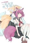  2girls alternate_costume animal_ear_fluff animal_ears arknights artist_name black_sailor_collar black_skirt blonde_hair blue_hairband braid brown_footwear chinese_commentary chinese_text closed_eyes commentary_request cover cover_page doujin_cover fox_ears fox_girl fox_tail hairband hug hug_from_behind kitsune kneeling knees_up kyuubi looking_up matching_outfit multicolored_hair multiple_girls multiple_tails neckerchief pantyhose parted_lips pleated_skirt purple_hair red_medicine red_neckerchief sailor_collar school_uniform serafuku shamare_(arknights) shirt shoes short_hair short_sleeves sitting skirt suzuran_(arknights) tail translation_request twin_braids twintails two-tone_hair violet_eyes white_background white_hair white_pantyhose white_shirt 