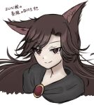  1girl animal_ears brown_eyes brown_hair closed_mouth commentary_request highres imaizumi_kagerou long_hair looking_at_viewer pipita portrait simple_background smile solo touhou translation_request white_background wolf_ears wolf_girl 