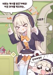  >3< 1girl anger_vein blonde_hair blush cheek_pinching chibi chibi_inset commentary_request crying crying_with_eyes_open food food_on_face food_wrapper highres instant_loss korean_commentary korean_text long_hair meme nun_headdress pinching pointing pointing_up pursed_lips sibeoji speaki_(trickcal) speakiposting_(meme) speech_bubble tears thigh-highs translation_request trickcal white_thighhighs zettai_ryouiki 