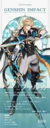  1boy black_gloves black_shoes blonde_hair blue_eyes boots closed_mouth commentary commentary_request cross_scar dual_wielding full_body genshin_impact gloves hair_between_eyes highres holding holding_weapon male_focus mullet multiple_scars multiple_weapons official_art scar scar_on_arm scar_on_cheek scar_on_face shoes short_hair smile solo standing varka_(genshin_impact) weapon 