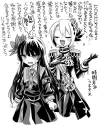  2girls annoyed armband behind_another blush coat commentary_request cropped_legs dress epaulettes flower following greyscale hair_flower hair_ornament hand_on_own_chest hasumi_leia highres long_sleeves mahou_shoujo_no_majo_saiban military_uniform monochrome multiple_girls necktie nikaido_hiro pants sailor_collar sheath sheathed simple_background smile sparkle suno_(imydream) sweat sword translation_request v-shaped_eyebrows weapon 