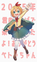  1girl :d arm_up belt belt_pouch blonde_hair boots bow bowtie braid cape commentary_request frilled_skirt frills full_body green_cape green_eyes green_skirt hair_between_eyes hair_ribbon highres hood hood_down long_sleeves looking_at_viewer open_mouth pantyhose petra_leyte pouch re:zero_kara_hajimeru_isekai_seikatsu red_bow red_bowtie red_ribbon ribbon shirt short_hair skirt smile solo standing teeth text_background upper_teeth_only white_background white_pantyhose yellow_shirt yuyuyu9526 