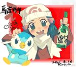  ... 1girl :d beanie black_hair blush bottle chinese_commentary chinese_text coat commentary_request dated du_dou_(weibo_2308297784) eyelashes hair_ornament hairclip hands_up hat highres hikari_(pokemon) holding holding_bottle looking_at_viewer open_mouth piplup pokemon pokemon_(creature) pokemon_(game) pokemon_dppt pokemon_platinum red_coat scarf sidelocks signature smile spoken_ellipsis teeth translation_request upper_teeth_only white_headwear white_scarf 