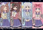  4girls absurdres agnes_digital_(umamusume) animal_ears arms_behind_back awaji_(hotel_kyuu_awaji) blue_eyes blue_headwear bow breasts brown_hair cabbie_hat clenched_hands ear_covers ear_ornament ears_through_headwear fang grey_hair hair_bow hair_ornament hairclip hat highres hishi_miracle_(umamusume) horse_ears horse_girl horse_tail long_hair looking_at_viewer matikane_tannhauser_(umamusume) medium_breasts medium_hair multicolored_hair multiple_girls nice_nature_(umamusume) pink_hair school_uniform streaked_hair sweat tail thigh-highs tracen_school_uniform translation_request umamusume white_hair 