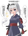  1girl :d alternate_costume alternate_hairstyle armor black_hairband black_kimono blue_eyes dated ghost gloves grey_hair hairband holding holding_sword holding_weapon japanese_armor japanese_clothes kimono konpaku_youmu konpaku_youmu_(ghost) kote looking_at_viewer medium_hair open_mouth ponytail red_gloves samurai sash smile solo speech_bubble sword touhou translation_request weapon youmu-kun 