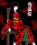  1girl black_background black_eyes black_hair blunt_bangs bug butterfly chair commentary_request doll floral_print japanese_clothes kimohiko kimono long_hair long_sleeves looking_at_viewer obi on_chair original pale_skin parted_lips red_butterfly red_kimono sash sitting solo translation_request wide_sleeves 
