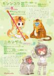  animal animal_ears black_eyes blonde_hair brown_eyes extra_ears gloves golden_snub-nosed_monkey_(kemono_friends) hood hoodie japanese_macaque_(kemono_friends) kemono_friends kikuchi_milo leotard long_hair monkey monkey_ears monkey_girl monkey_tail pantyhose pink_hair shoes shorts simple_background skirt tail weapon 