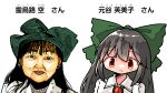  2girls asian black_hair bow brown_hair closed_mouth collared_shirt commentary_request expressionless green_bow hair_bow highres kasuya_baian long_hair look-alike looking_at_viewer motoya_fumiko multiple_girls old old_woman partial_commentary portrait real_life red_eyes reiuji_utsuho shirt simple_background tareme third_eye touhou translated white_background white_shirt 