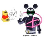 2boys animal bar_censor bear belt censored commentary_request disney disney_imagination_belt gloves green_eyes holding holding_key identity_censor kamen_rider kamen_rider_dcd key looking_at_viewer mickey_mouse mickey_mouse_(series) mouse_ears parody pooh redol rider_belt simple_background translation_request upper_body white_background white_gloves winnie_the_pooh