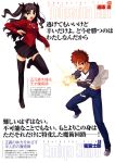  emiya_shirou fate/stay_night tagme tohsaka_rin 