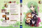  cover disc_cover dvd_cover highres higurashi_no_naku_koro_ni japanese_clothes kimono sakai_kyuuta sonozaki_shion stuffed_animal stuffed_toy teddy_bear yukata 