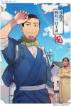  2boys beard blue_robe blue_sky bow closed_mouth clouds coat facial_hair golden_kamuy green_bow grey_coat hand_up highres inkan kisaragireki looking_to_the_side male_focus multiple_boys outdoors outline robe sky translation_request twitter_username white_outline 